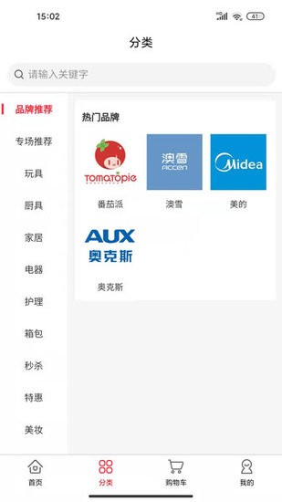 伍折網(wǎng)手機(jī)版 v2.5.107 安卓版 1