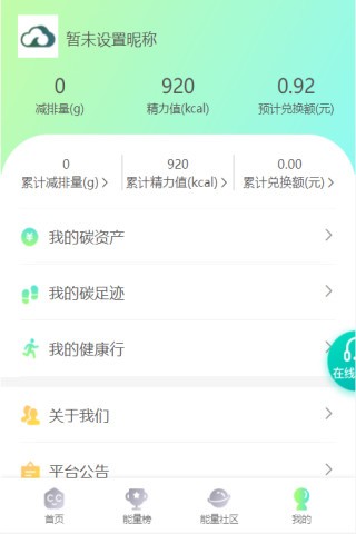 云上威航软件下载 云上威航app下载