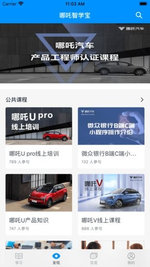 哪吒智学宝app 哪吒智学宝软件