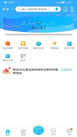 港華易充最新版 v2.0.0 安卓版 2