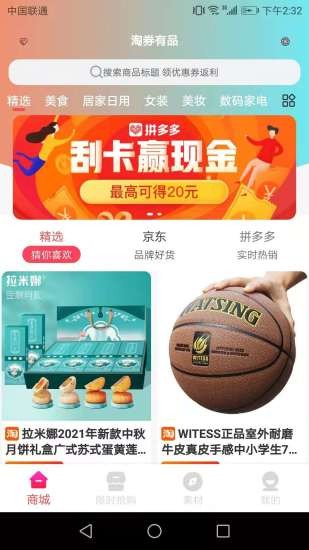 馨可淘商城 馨可淘手机版