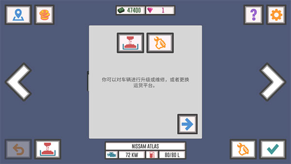 最佳運貨卡車2中文版(Bad Trucker 2) v2.7 安卓版 3