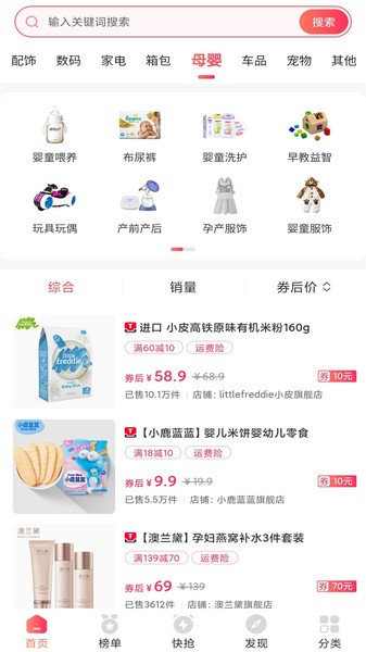 淘特省官方下載 淘特省app下載