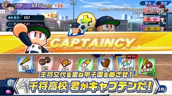 實況力量棒球手游(パワプロ) v8.7.0 安卓版 0