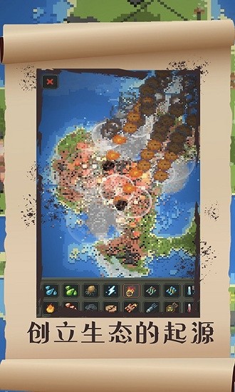 星球毀滅爆炸模擬器游戲 v1.0.0 安卓版 0