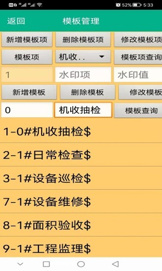 水印照片管理系統(tǒng)app v1.0 安卓版 0