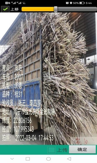 水印照片管理系統(tǒng)app v1.0 安卓版 2