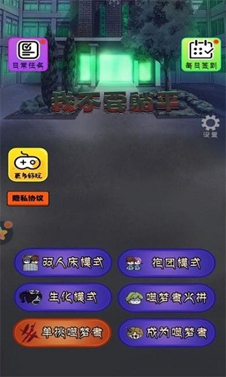 我不要躺平游戲 v1.0.2 安卓版 2