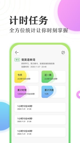 倒數(shù)日學(xué)習(xí)計(jì)時(shí)器手機(jī)版 v1.6 安卓版 1