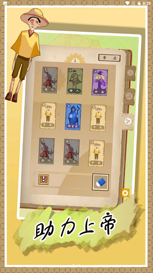 線下狼人殺之上帝手冊app