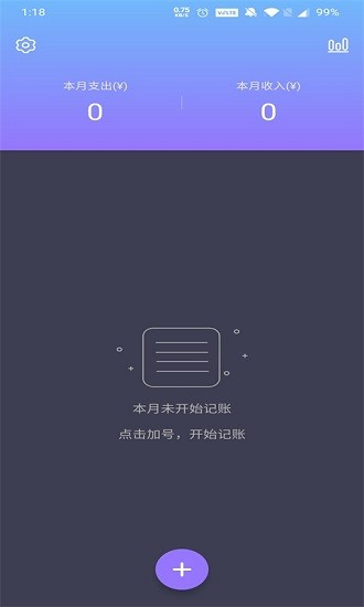 花樣記賬官方版 v1.0 安卓版 0