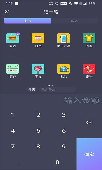 花樣記賬官方版 v1.0 安卓版 2