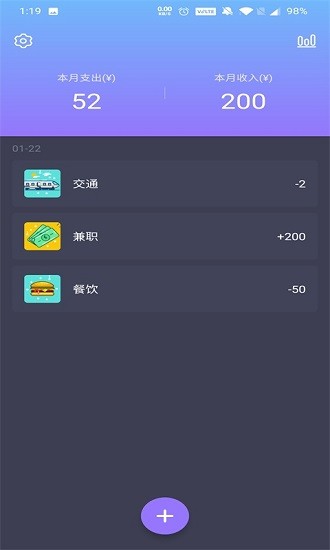 花樣記賬官方版 v1.0 安卓版 3