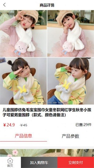 中贝易购软件下载 中贝易购app下载