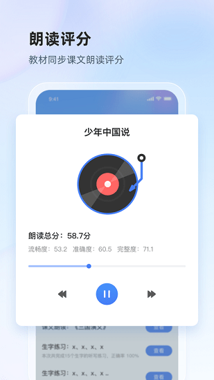 讯飞语墨app 讯飞语墨app下载