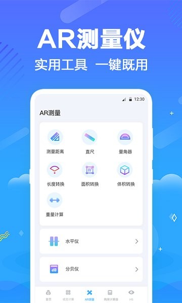 一鍵個稅查詢 v3.1.3 安卓版 0