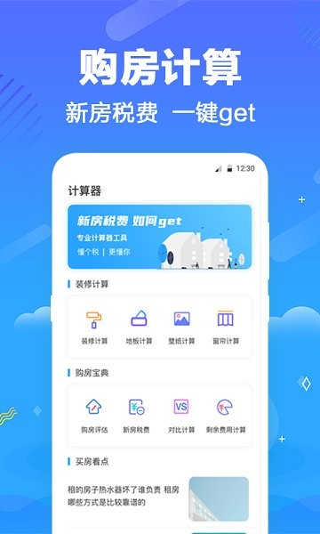 一鍵個稅查詢app下載
