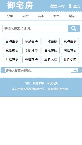 御宅房app v1.3.22 安卓版 0