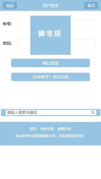 御宅房app v1.3.22 安卓版 2