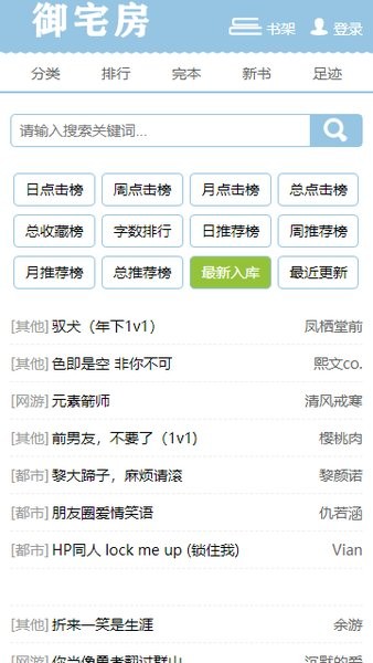 御宅房app v1.3.22 安卓版 3