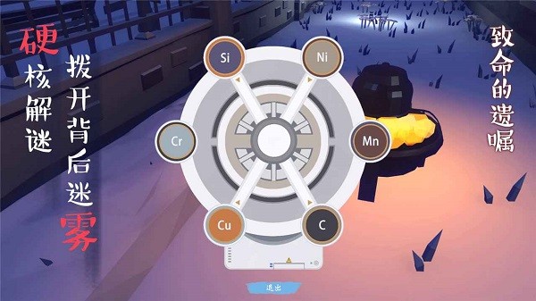 致命的遺囑游戲