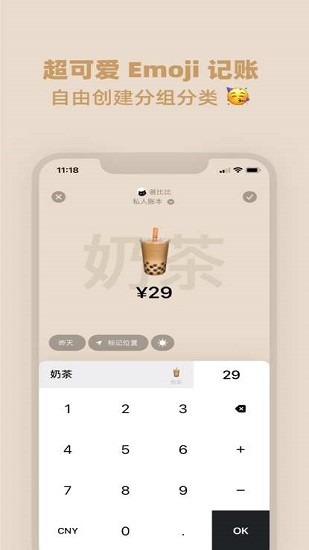 記賬相機(jī)app最新版 v1.0.0.1 安卓版 1