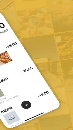 記賬相機(jī)app最新版 v1.0.0.1 安卓版 2