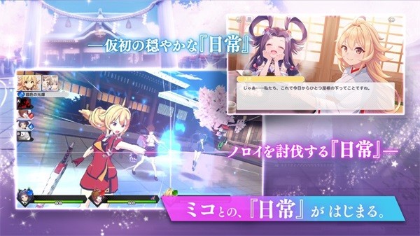 巫女筆記手游(ミコノート) v1.0.3 安卓版 1