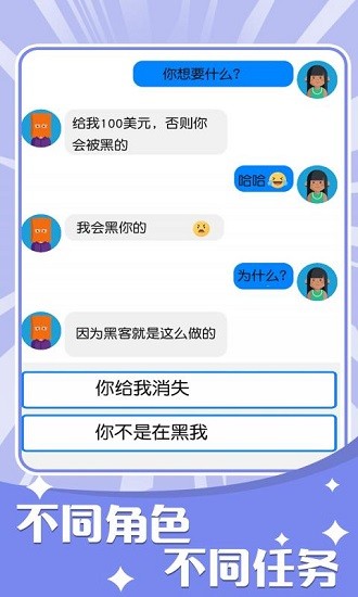 ouo對話模擬器 ouo對話模擬器下載