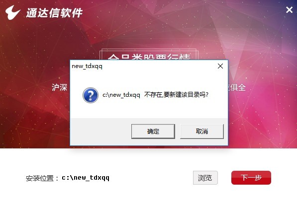通達信期權(quán)通官方版 通達信期權(quán)通仿真交易軟件