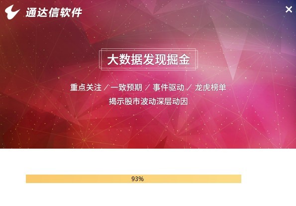 通達信期權(quán)通官方版 通達信期權(quán)通仿真交易軟件