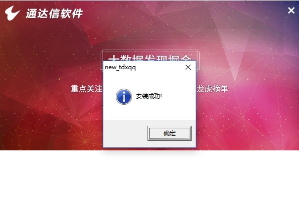 通達信期權(quán)通官方版 通達信期權(quán)通仿真交易軟件