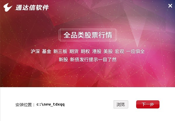 通達信期權(quán)通官方版 通達信期權(quán)通仿真交易軟件