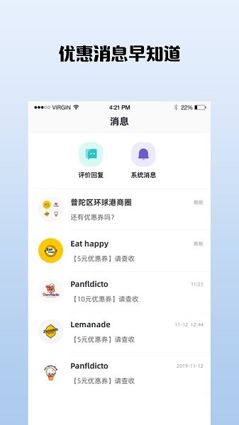 萬(wàn)物街商城 v1.0.1 安卓版 1