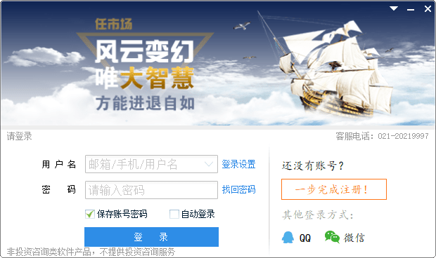 大智慧專業(yè)版軟件官方