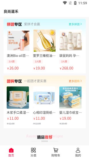 良尚道禾 良尚道禾軟件