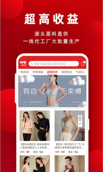 邦妮星選軟件 v1.3.17 安卓版 0