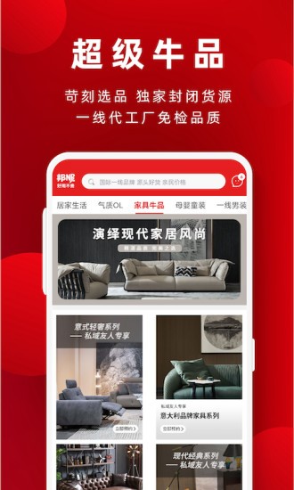 邦妮星選軟件 v1.3.17 安卓版 1