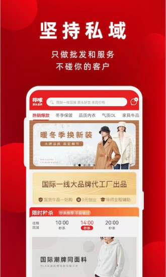 邦妮星選軟件 v1.3.17 安卓版 3