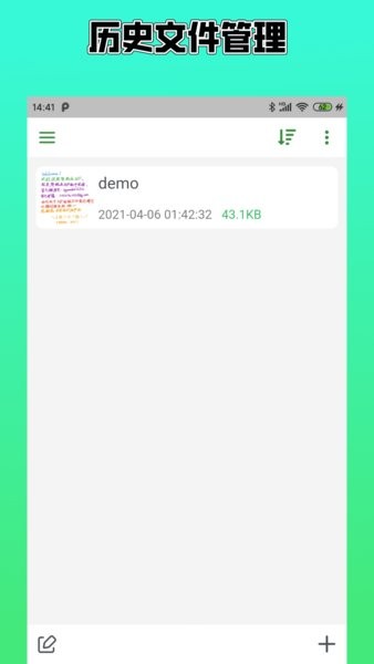 無限草稿本手機(jī)版 v4.4.0 安卓最新版 2