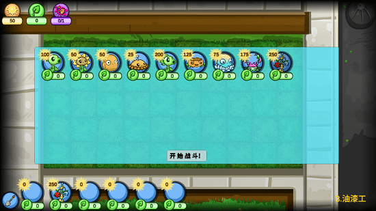 植物大战僵尸ew版 植物大战僵尸ew版下载