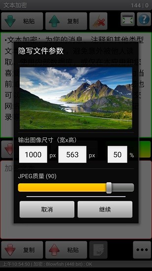 秘密空間加密器app下載