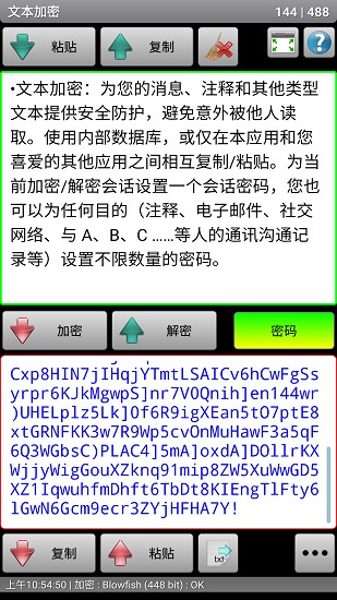 秘密空間加密器高級版 v3.0.2.2 安卓版 3