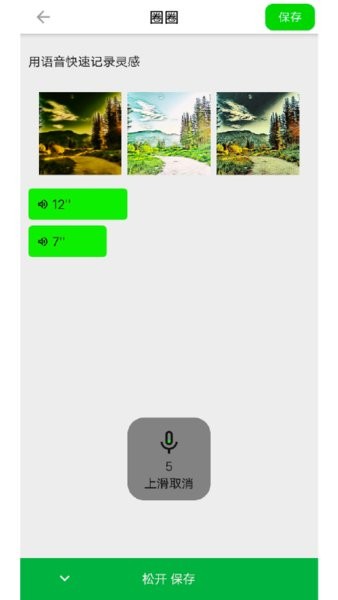 圈圈手記官方版 v0.9.14 安卓最新版 0