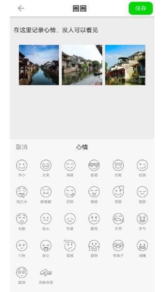 圈圈手記官方版 v0.9.14 安卓最新版 1