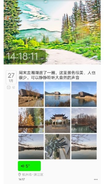 圈圈手記官方版 v0.9.14 安卓最新版 3