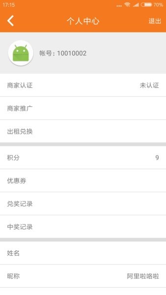 誠(chéng)閱推廣app v1.0.4 安卓版 0