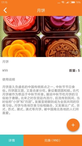 誠(chéng)閱推廣app v1.0.4 安卓版 1