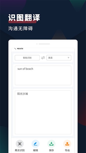 掃描識(shí)別文字寶app v1.0.5 安卓版 2