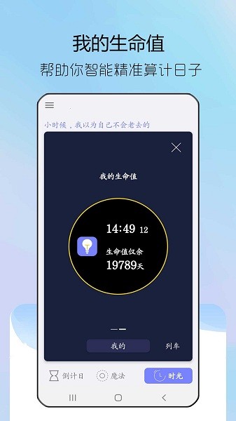 情侶紀念日app v1.0.4 安卓版 0